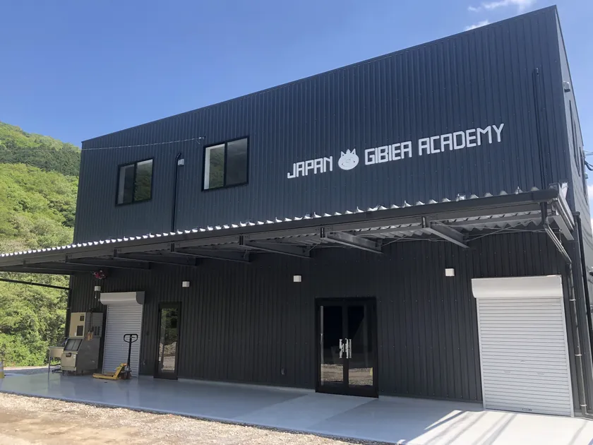 郡上ジビエセンター